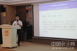 福建举办中小微企业日主题宣传活动，助力企业信息咨询与成长