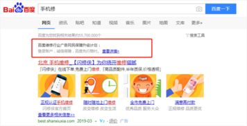 升级网民权益保障计划 3C维修广告推行“假一赔三”与信息咨询服务