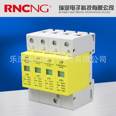 浪涌保护器 LY1 10-20KA/4P 高效防雷避雷解决方案