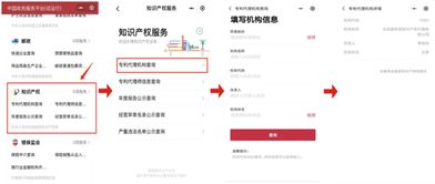 如何快速查询可靠的专利代理机构信息