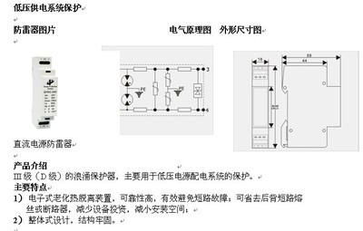 上海启伊实业 厂家直销C级电源浪涌保护器，专业守护供电系统